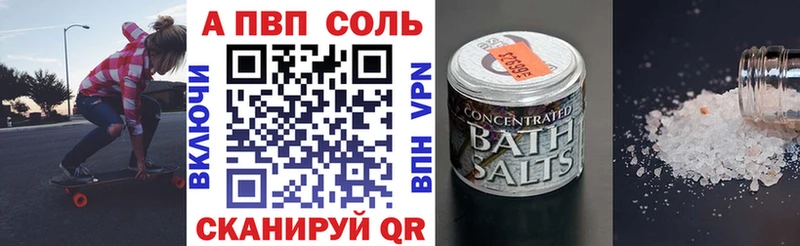 это состав  Осташков  A-PVP СК 