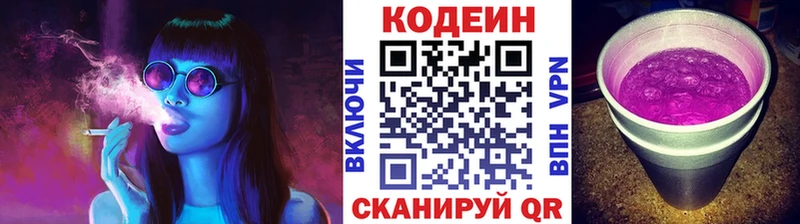 Codein Purple Drank hydra сайт Осташков