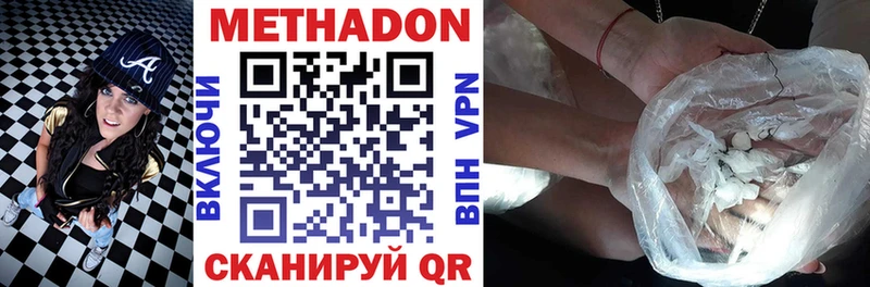 МЕТАДОН methadone  ОМГ ОМГ вход  Осташков 